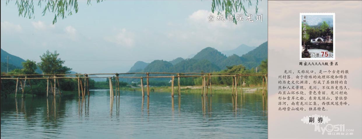 78元尽享2090元苏浙沪皖四省市27个著名景点