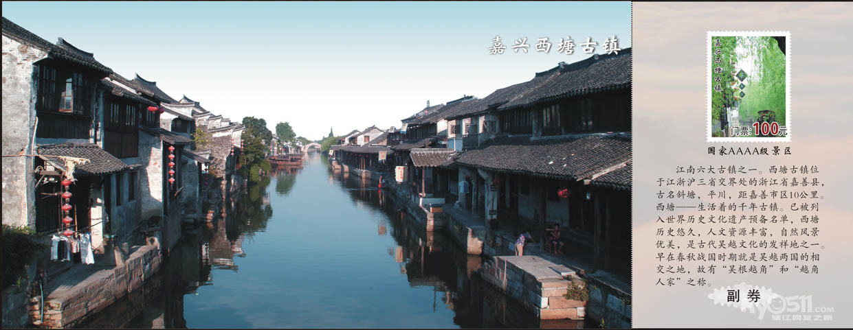 78元尽享2090元苏浙沪皖四省市27个著名景点