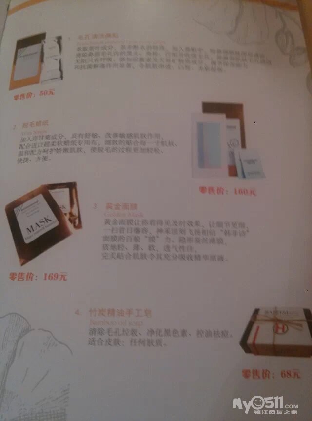 *只卖正品*<em>韩菲</em>诗急救包蚕丝面膜、PS霜等等