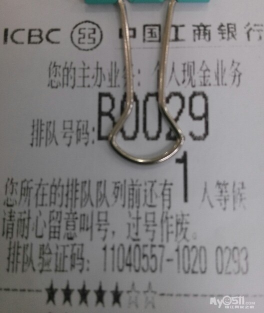 在爱存不存为这一个等待整整一小时啊 - 百姓话