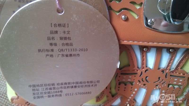 全新转让哈森旗下的<em>卡文女包</em> - 闲置转让 - 梦溪
