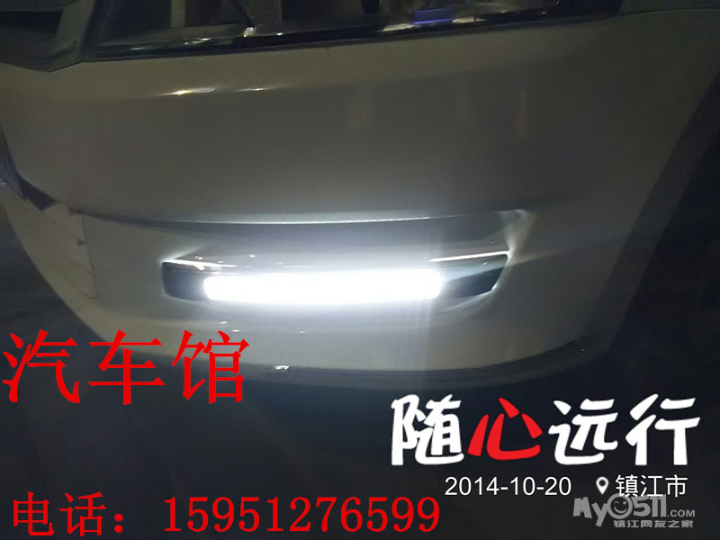 汽车馆 双氙气LED大灯总成和专车专用日行 3楼大众POLO加装专用日高清图片