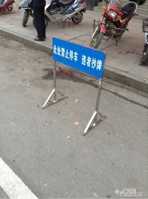 请交管部门就花山湾广场某商家冒充交警执法圈