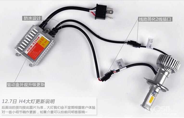 转让一对h4 led大灯高清图片