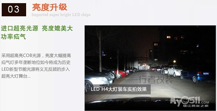 转让一对h4 led大灯高清图片