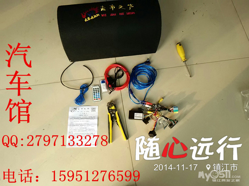 汽车馆 汽车改装 雨燕加装低音炮和尾灯喷膜 汽修保养装潢高清图片