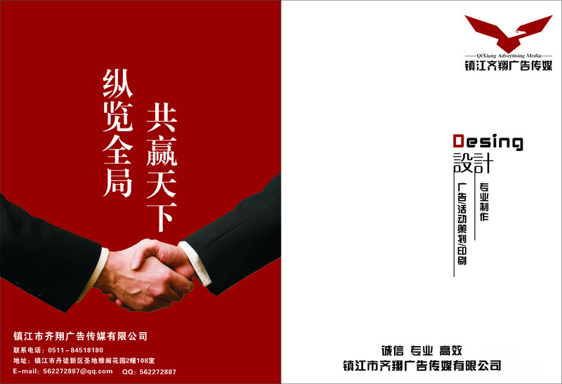 齐翔广告招业务销售,市场专员 - 镇江招聘 - 梦溪