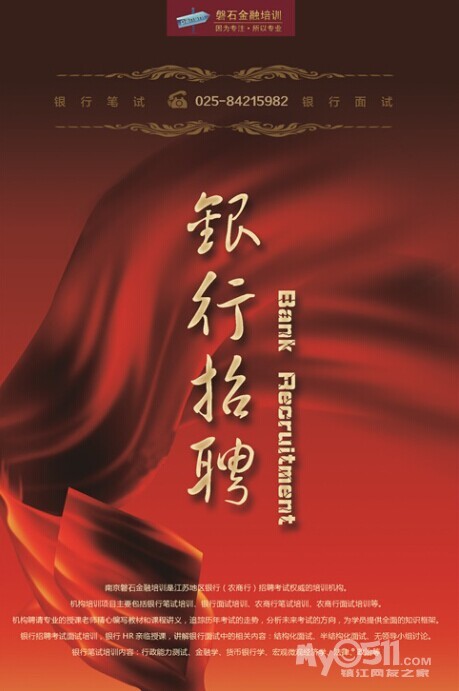 银行面试需不需要培训_银行面试培训班有效果