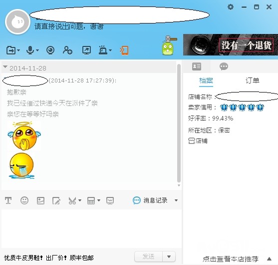 中通快递宣布涨价_中通快递 已收入(2)