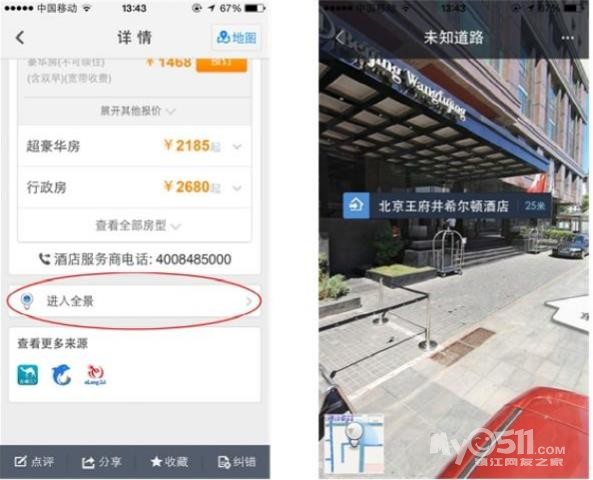百度地图通.商家推广的好助手 - 分类综合信息