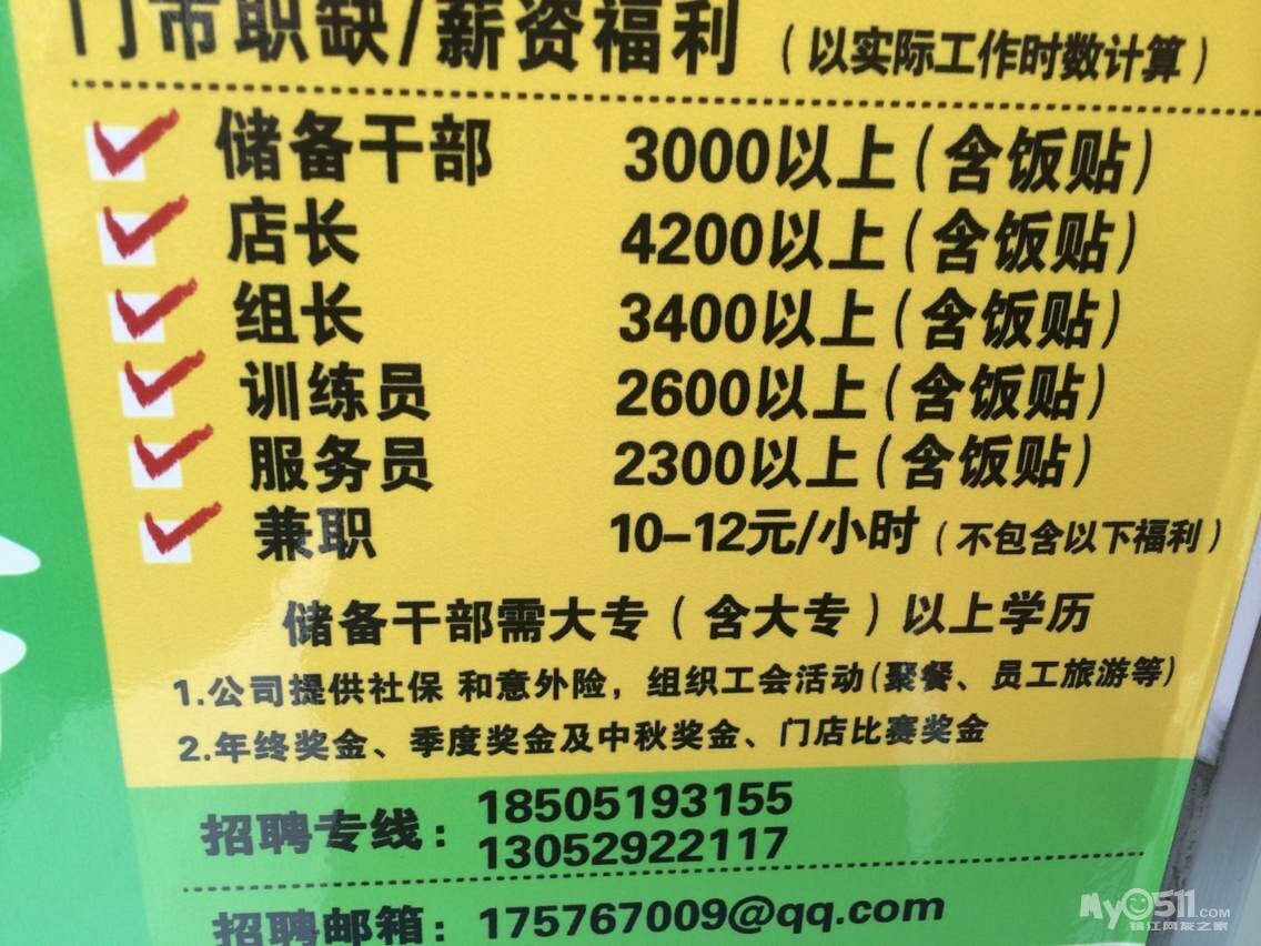 coco都可茶饮深圳招聘 上海coco都可奶茶招聘的电话是
