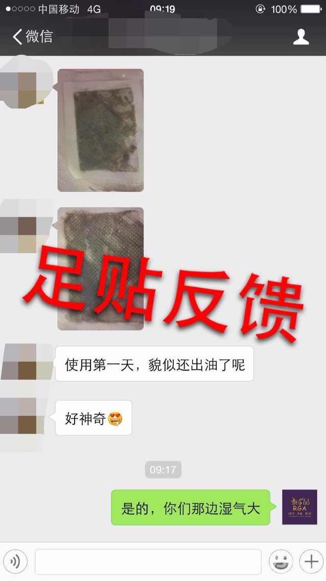 老北京足贴:排毒养颜去湿气解决<em>便秘问题</em>!现货