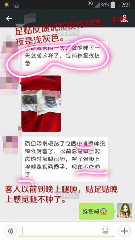 老北京足贴:排毒养颜去湿气解决<em>便秘问题</em>!现货