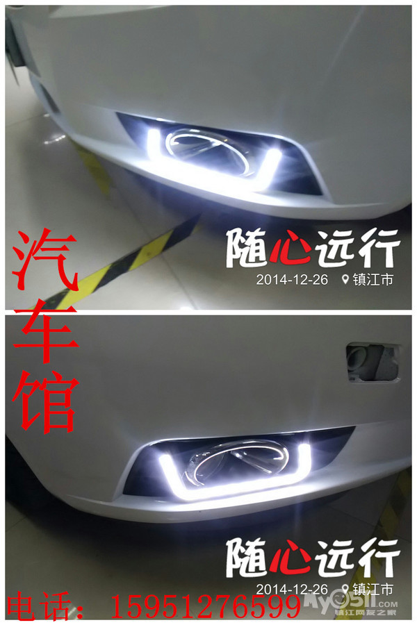汽车馆 双氙气LED大灯总成和专车专用日行 3楼大众POLO加装专用日高清图片