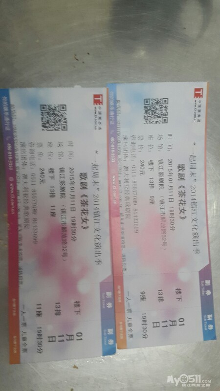 转<em>茶花女</em>歌剧<em>票</em> - 闲置转让 - 梦溪论坛 镇江,时