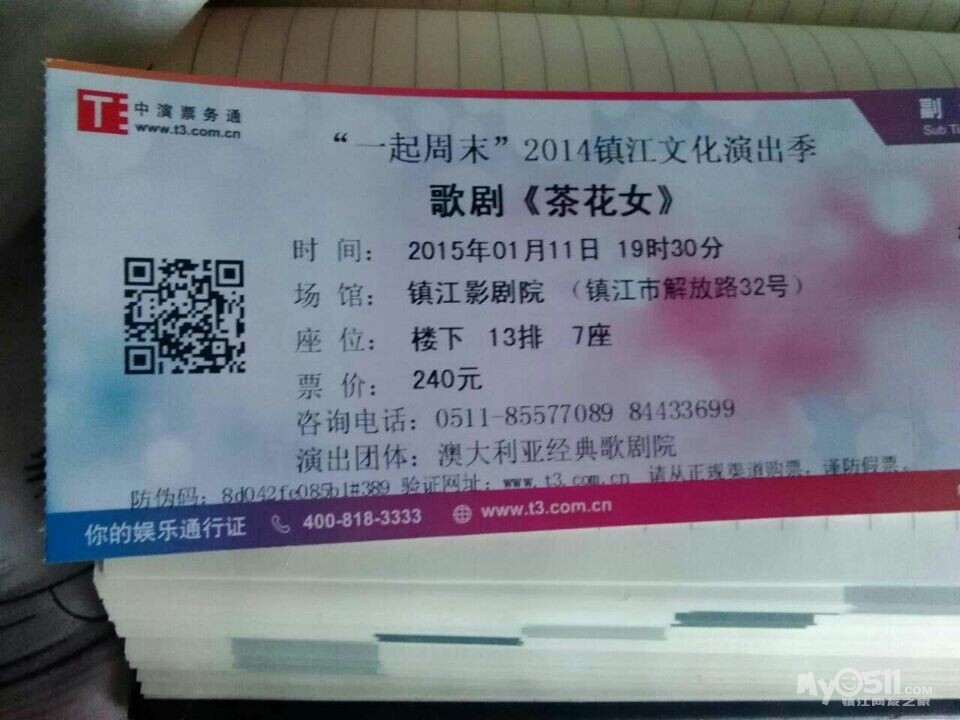 出售《<em>茶花女</em>》歌剧<em>票</em> - HiFi音响江城沙龙 - 梦