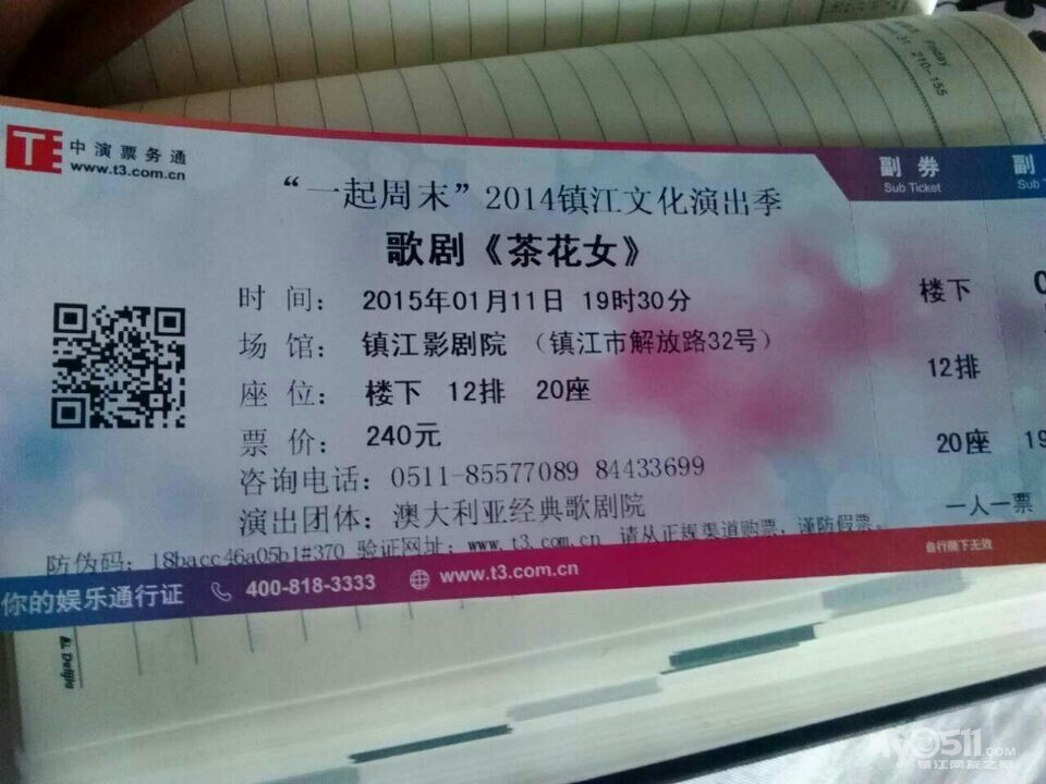 出售 歌剧《<em>茶花女</em>》<em>门票</em>。 - 茶余饭后 - 梦溪论