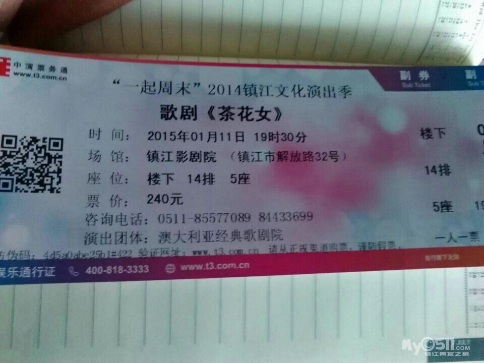 出售 歌剧《<em>茶花女</em>》<em>门票</em>。 - 茶余饭后 - 梦溪论