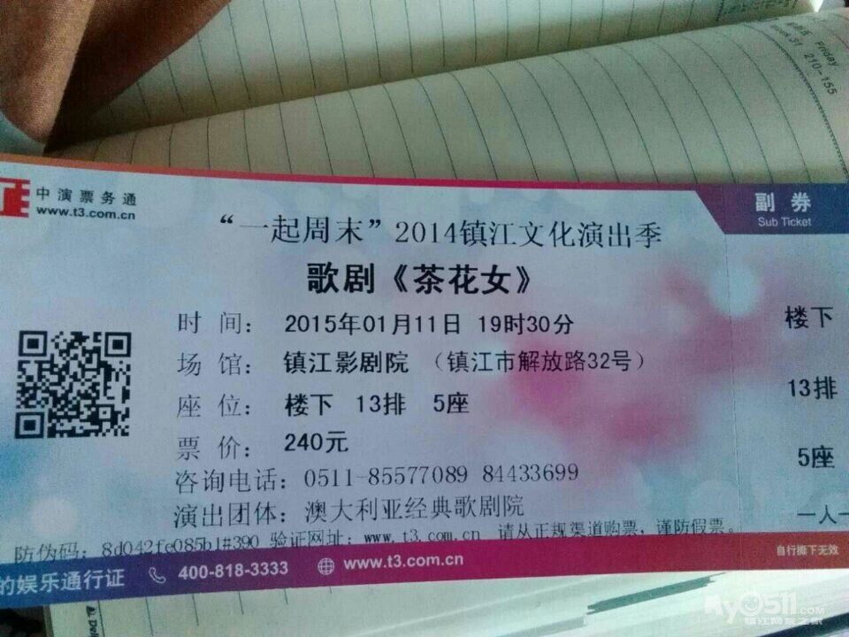 出售 歌剧《<em>茶花女</em>》<em>门票</em>。 - 茶余饭后 - 梦溪论