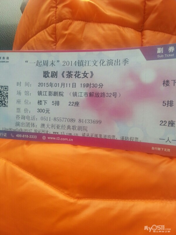 歌剧《<em>茶花女</em>》<em>门票</em>转让 - 闲置转让 - 梦溪论坛