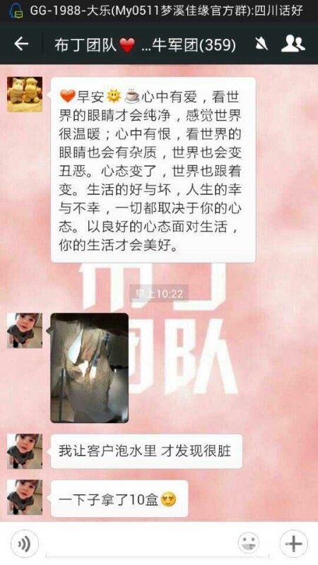 布丁团队 XEQ清洁面膜反馈代理的顾客用完清