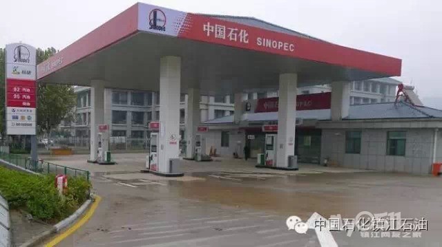 车管所中石化加油卡便民服务点启动啦!九华山