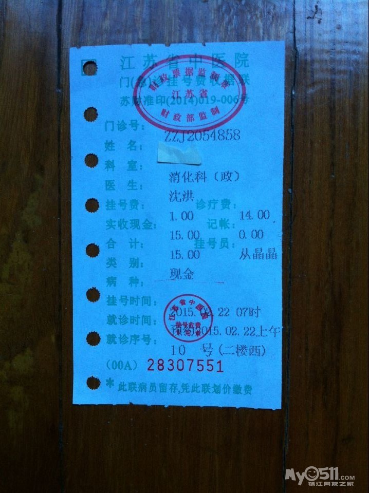 收入证明_镇江收入水平