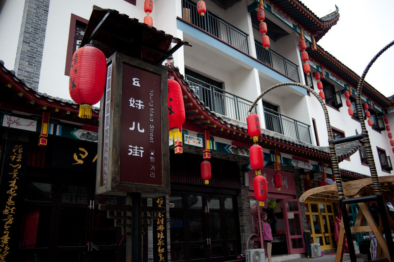 新年-湖北<em>恩施</em>土家<em>女儿城</em> - 视觉Coffeeshop摄