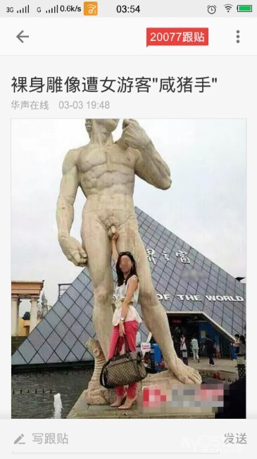 裸体雕像遭遇游客咸猪手 - 百姓话题 - 梦溪论坛 镇江,时事,招聘,求职,社区,房产,装修,美食,摄影, 汽车,摄影,运动,女性,征婚,游戏,镇江麻将
