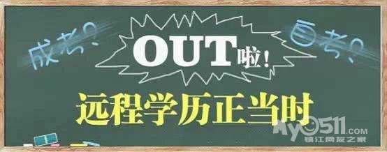 15年学历远程教育报名进行时|在职上大专本科