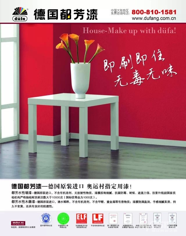 墙可不可以只批腻子不刷乳胶漆? - 家庭装修 -