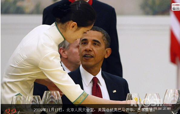 国宴上的奥巴马与服务员 - 百姓话题 - 梦溪论坛