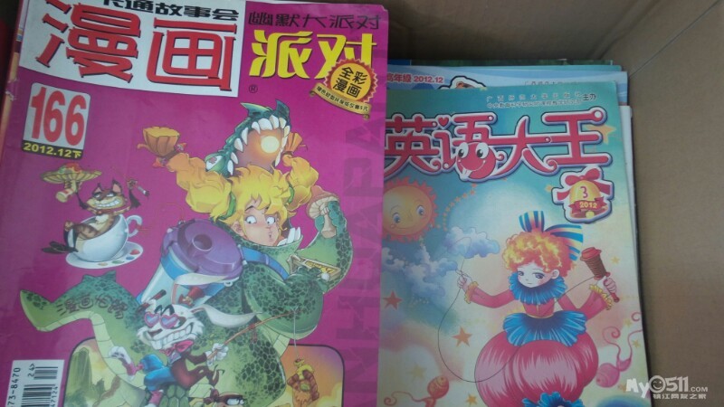 各种小学杂志主要是作文和英语1块钱一本 - 闲