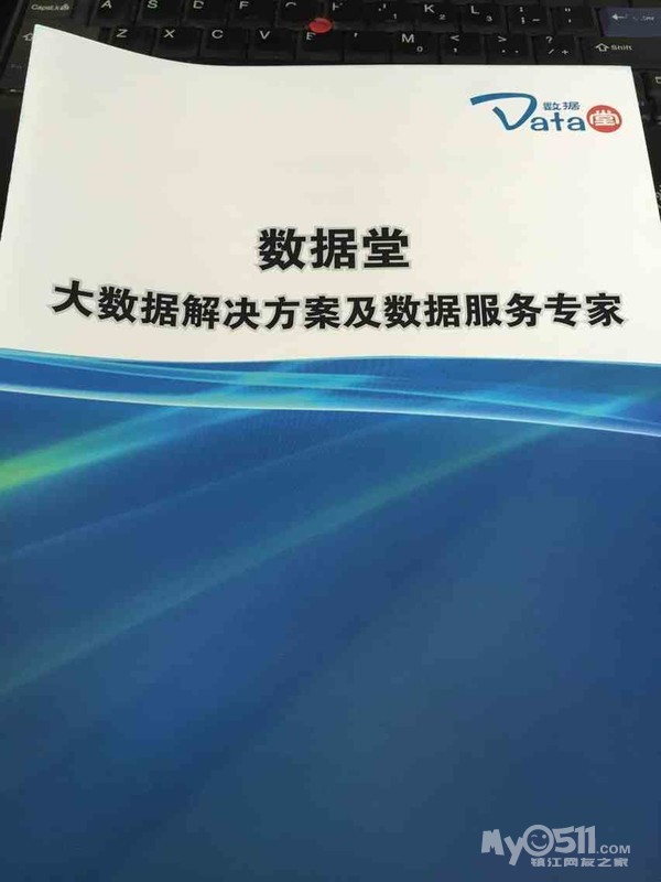 数据堂招录音测试员兼职 - 镇江招聘 - 梦溪论坛