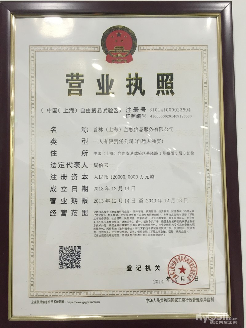 诚信为善,步步为赢 ,善林金融,投资理财好选择,