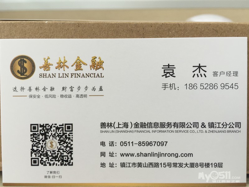 诚信为善,步步为赢 ,善林金融,投资理财好选择,