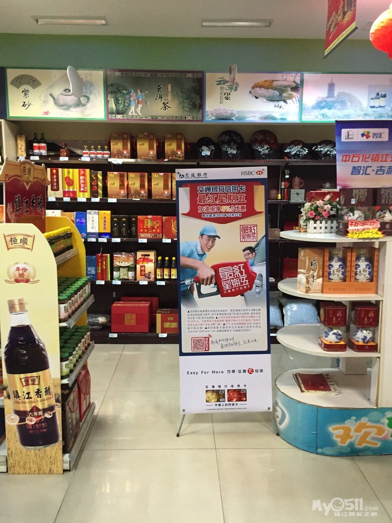 镇江丁卯中石化加油站 消费欺诈 - 百姓话题 - 梦