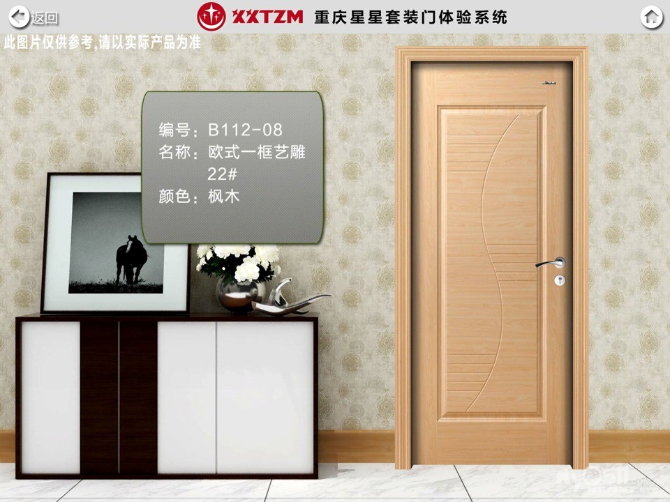 中国木门十大品牌,重庆星星套装门欢迎您! - 建