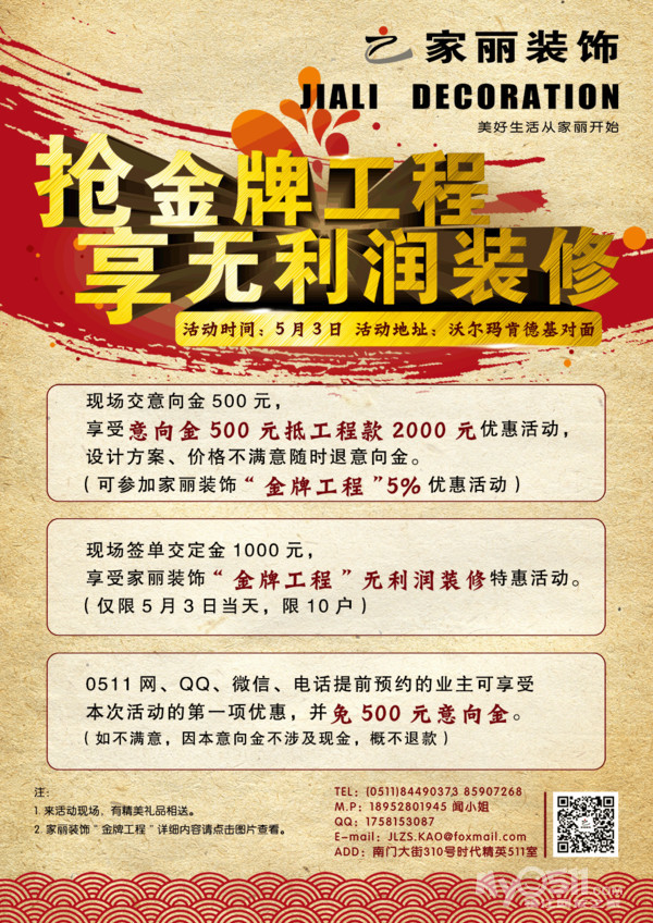 收入证明_装修工程收入确认(2)