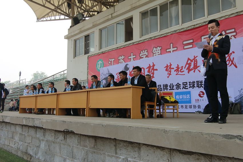 my0511镇江餐饮品牌业余足球联赛恢宏开球,首