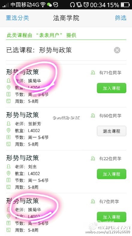 爸爸姓<em>操</em> 给孩子起名两口子闹<em>离婚</em> - 谈婚论嫁