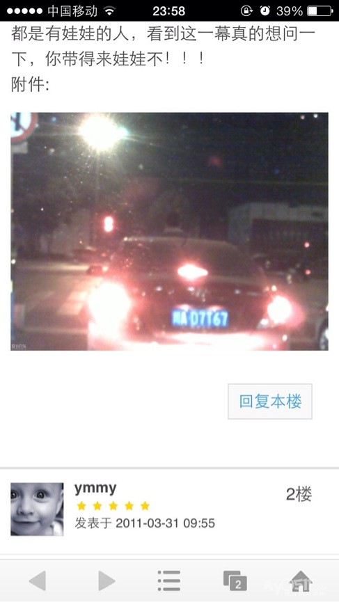 <em>成都女司机</em>连续变更两条车道激怒男司机 - 百姓