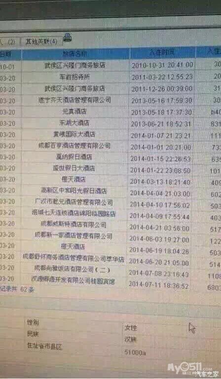 <em>成都女司机</em>连续变更两条车道激怒男司机 - 百姓