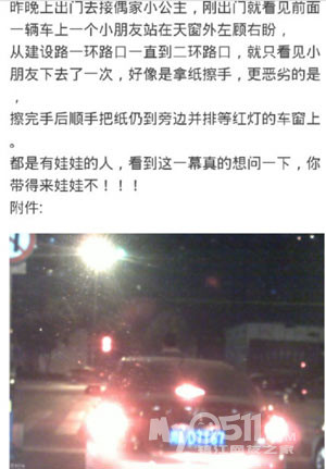 <em>成都</em>被打<em>女司机</em>痛哭:我变道没问题 - 百姓话题