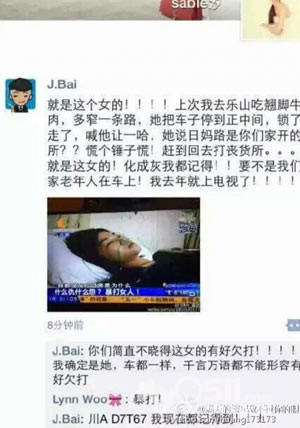 <em>成都</em>被打<em>女司机</em>痛哭:我变道没问题 - 百姓话题