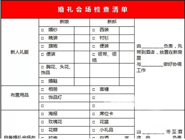 豆瓣婚礼为你提供全面且专业的婚礼指导