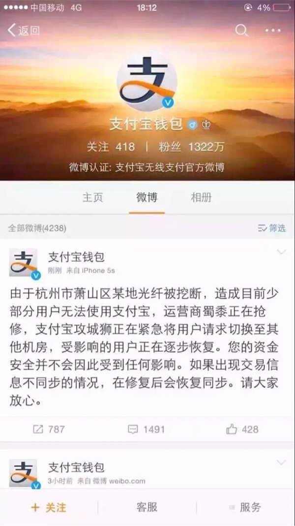 支付宝登陆不了总是说网络繁忙,打客服电话繁