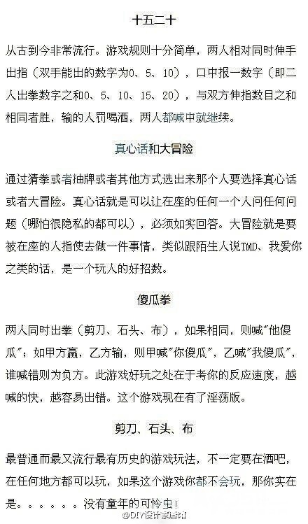 一些适合聚会或旅行时<em>玩的小游戏</em> - 畅游天下 