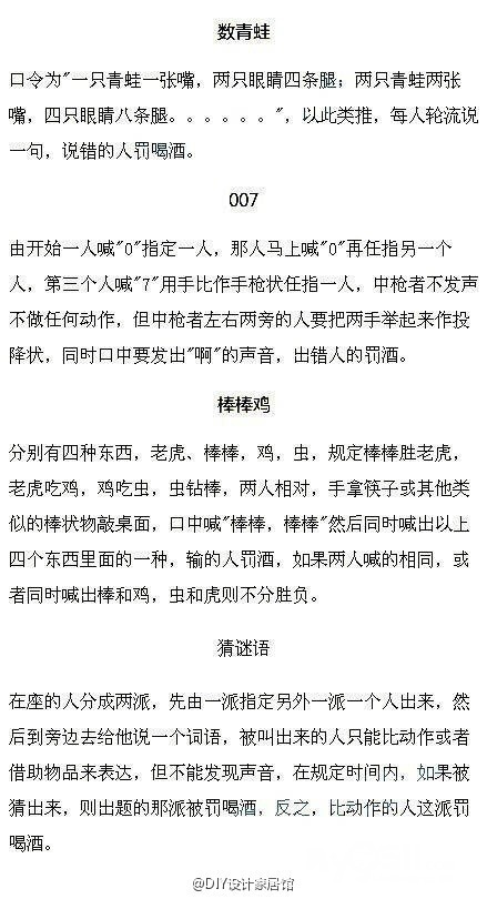 一些适合聚会或旅行时<em>玩的小游戏</em> - 畅游天下 