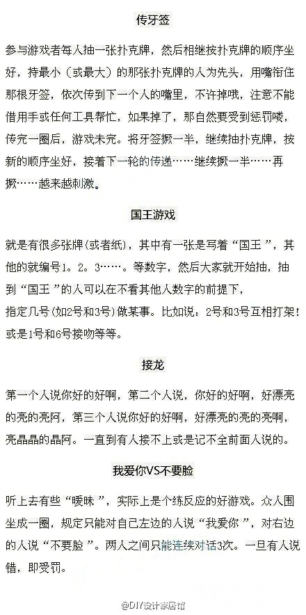 一些适合聚会或旅行时<em>玩的小游戏</em> - 畅游天下 